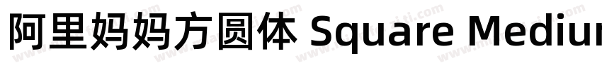 阿里妈妈方圆体 Square Medium字体转换